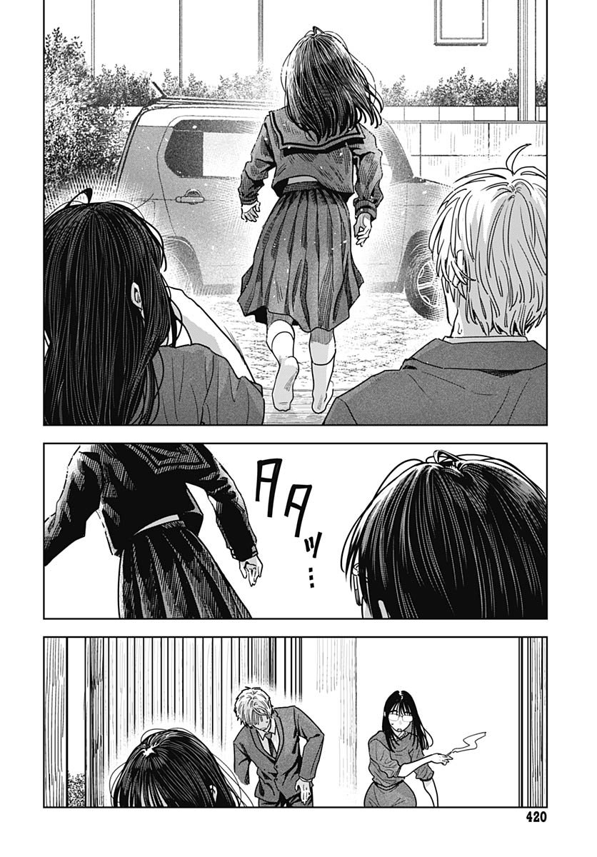 Baby Shachuhackers Chapter 13 26ページ