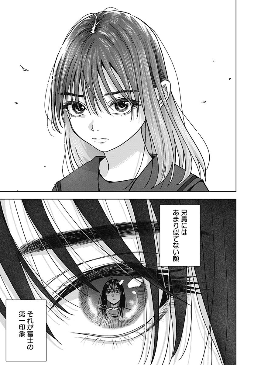 Baby Shachuhackers Chapter 13 29ページ