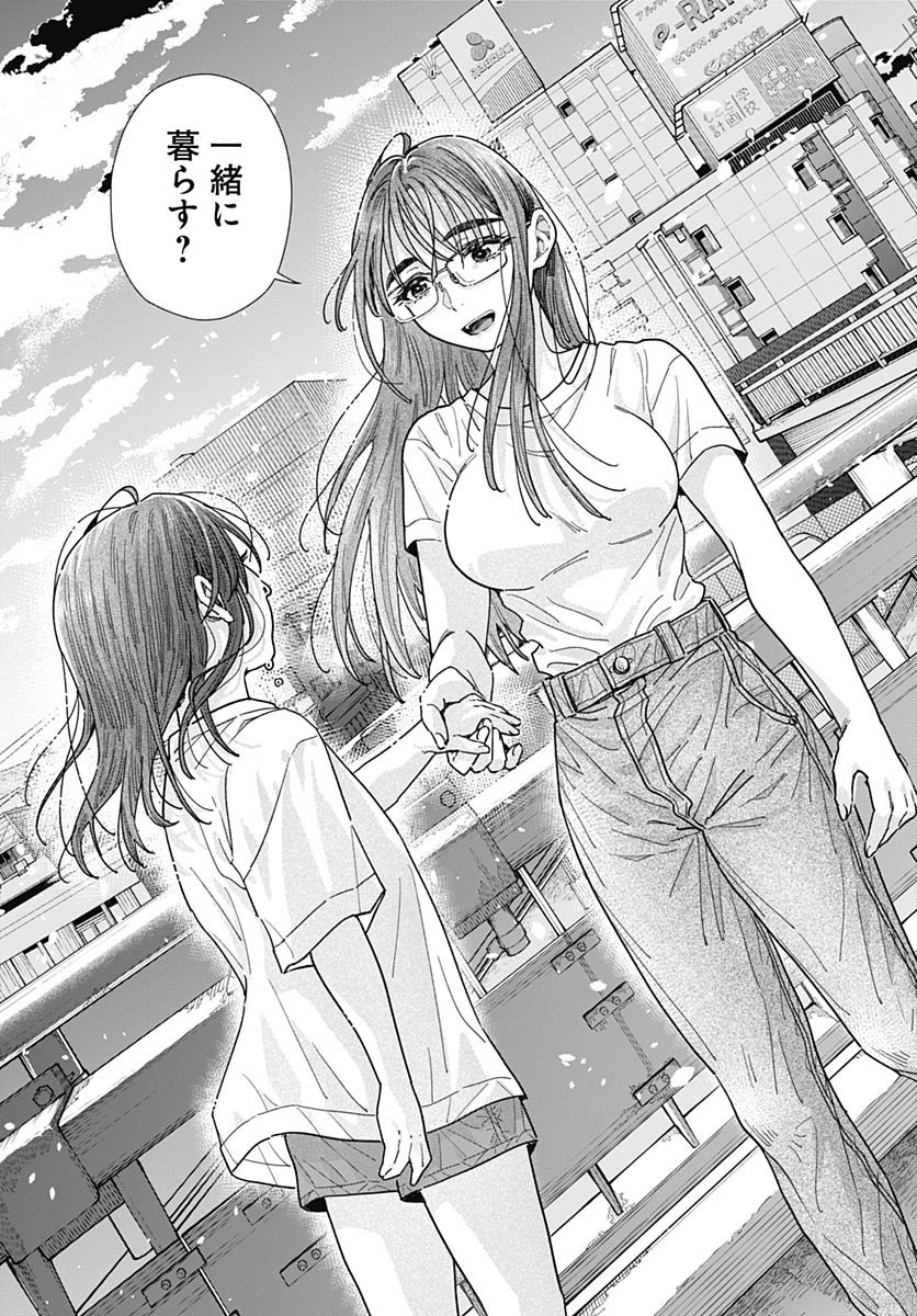 Baby Shachuhackers Chapter 14 25ページ