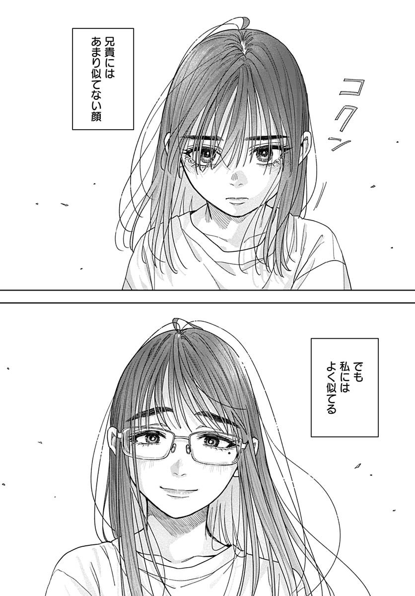 Baby Shachuhackers Chapter 14 30ページ
