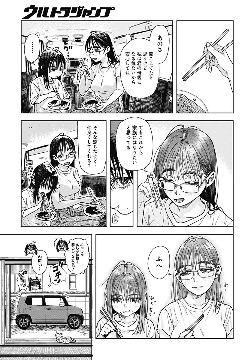 Baby Shachuhackers Chapter 14 37ページ