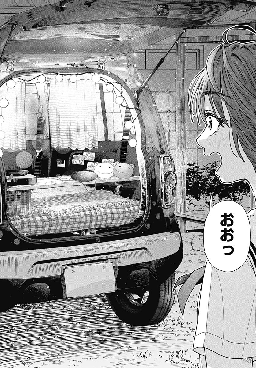 Baby Shachuhackers Chapter 15 22ページ