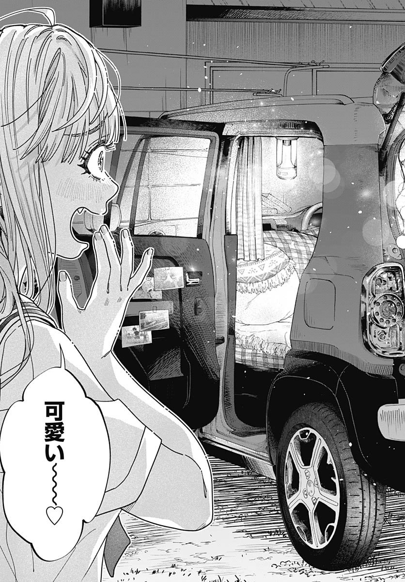 Baby Shachuhackers Chapter 15 23ページ