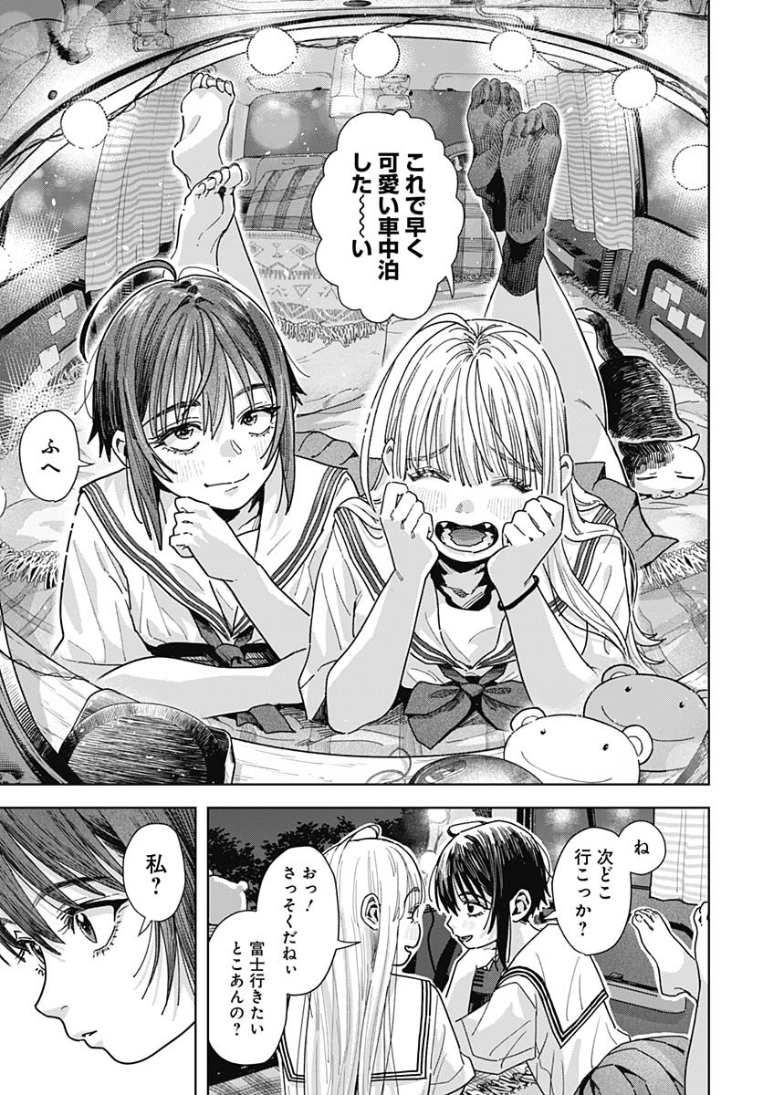 Baby Shachuhackers Chapter 15 25ページ