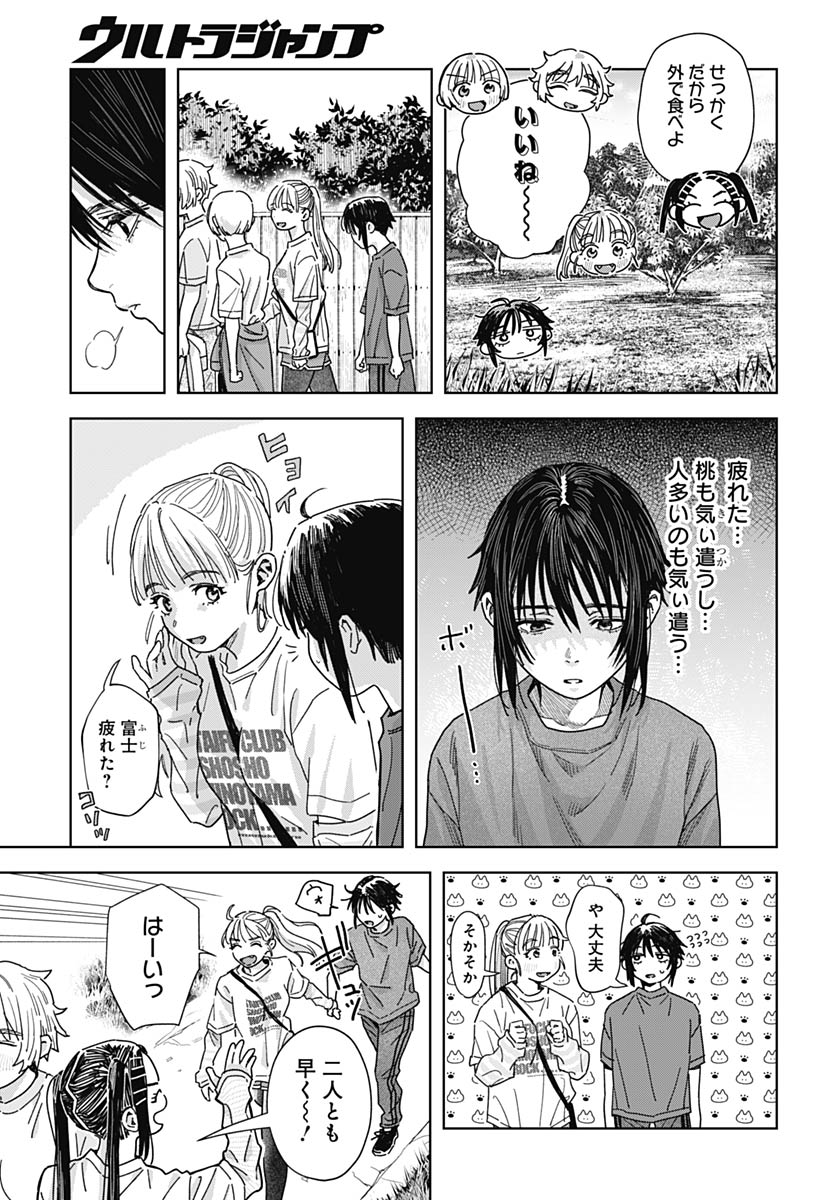 Baby Shachuhackers Chapter 16 17ページ