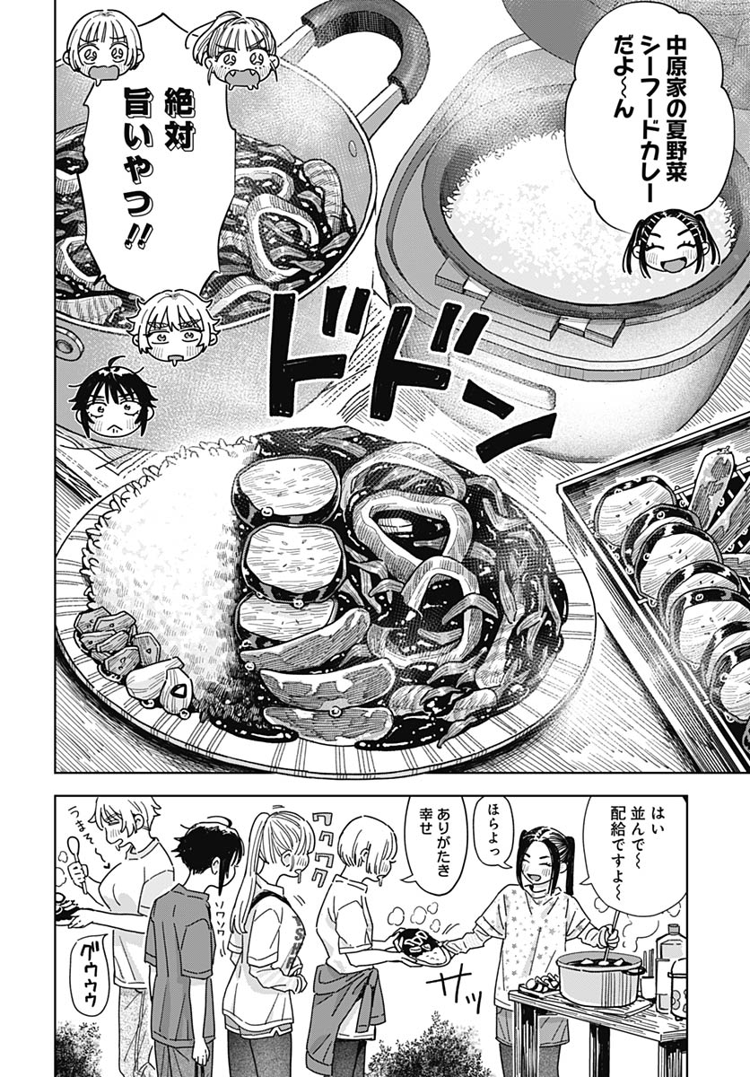 Baby Shachuhackers Chapter 16 18ページ