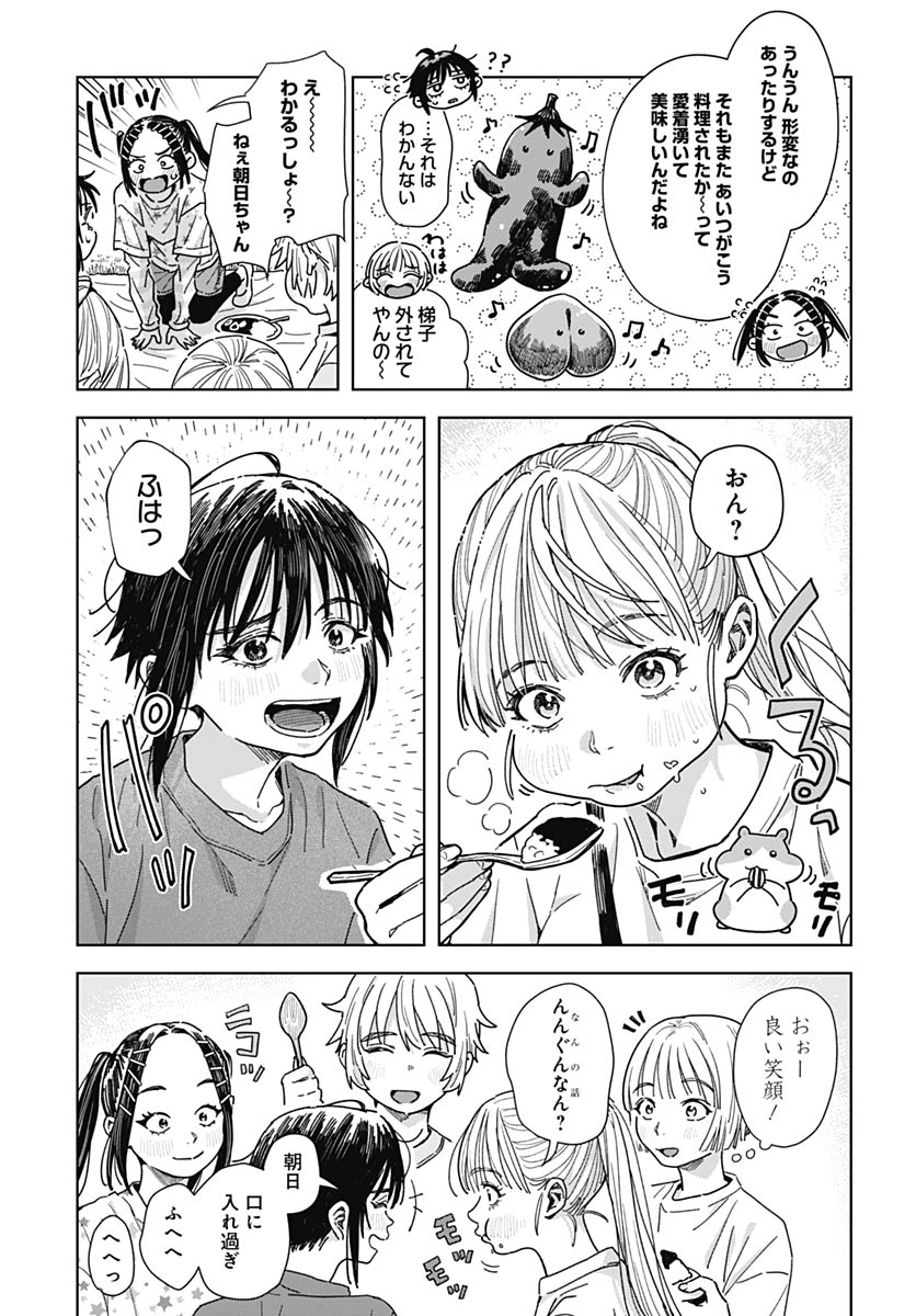 Baby Shachuhackers Chapter 16 21ページ