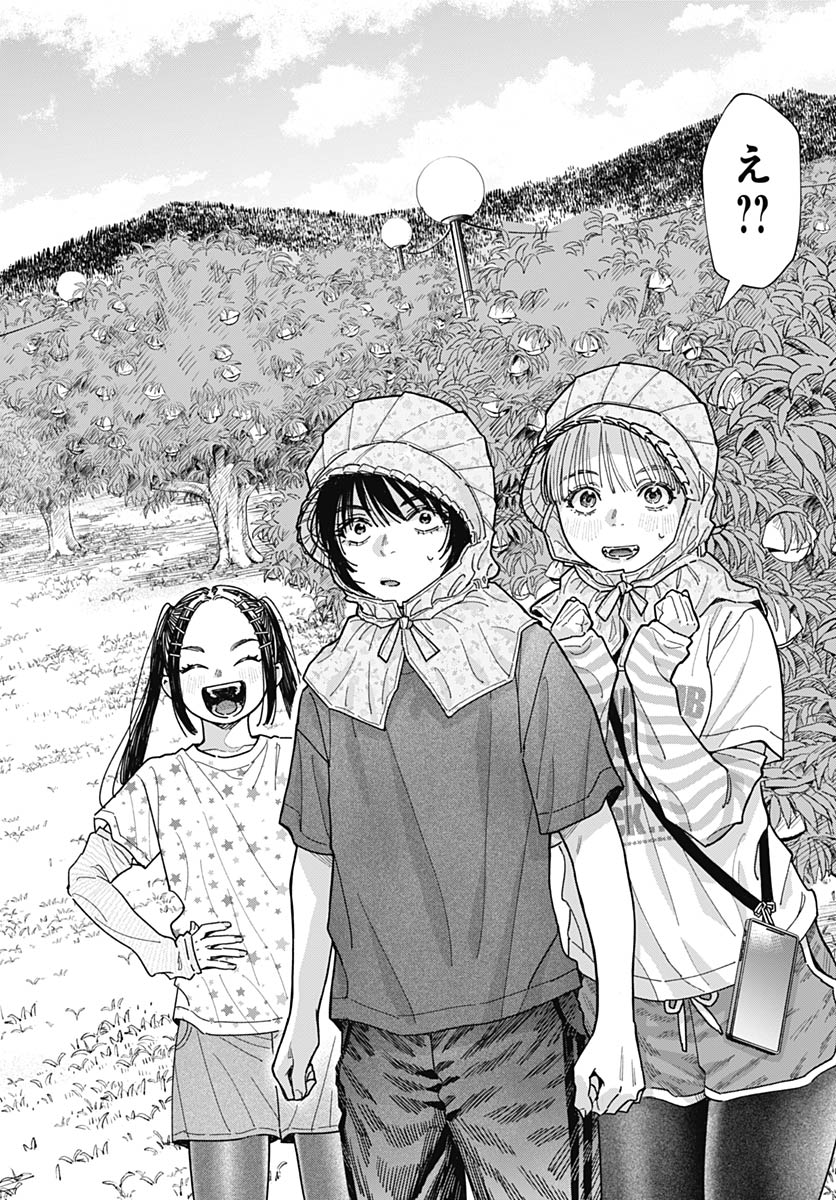 Baby Shachuhackers Chapter 16 4ページ