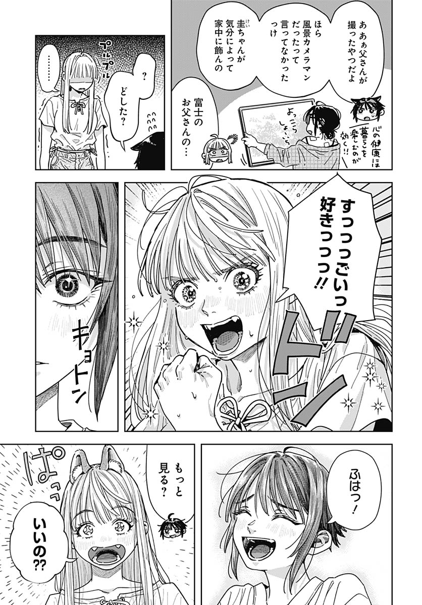 Baby Shachuhackers Chapter 17 17ページ