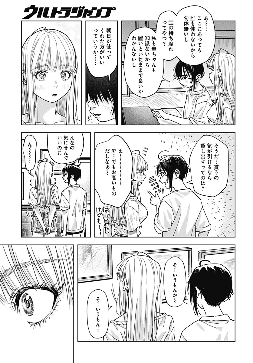 Baby Shachuhackers Chapter 17 25ページ