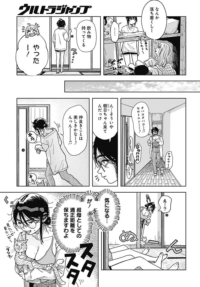 Baby Shachuhackers Chapter 17 9ページ