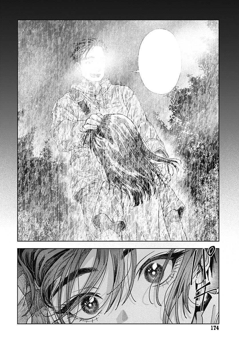 Baby Shachuhackers Chapter 18 2ページ