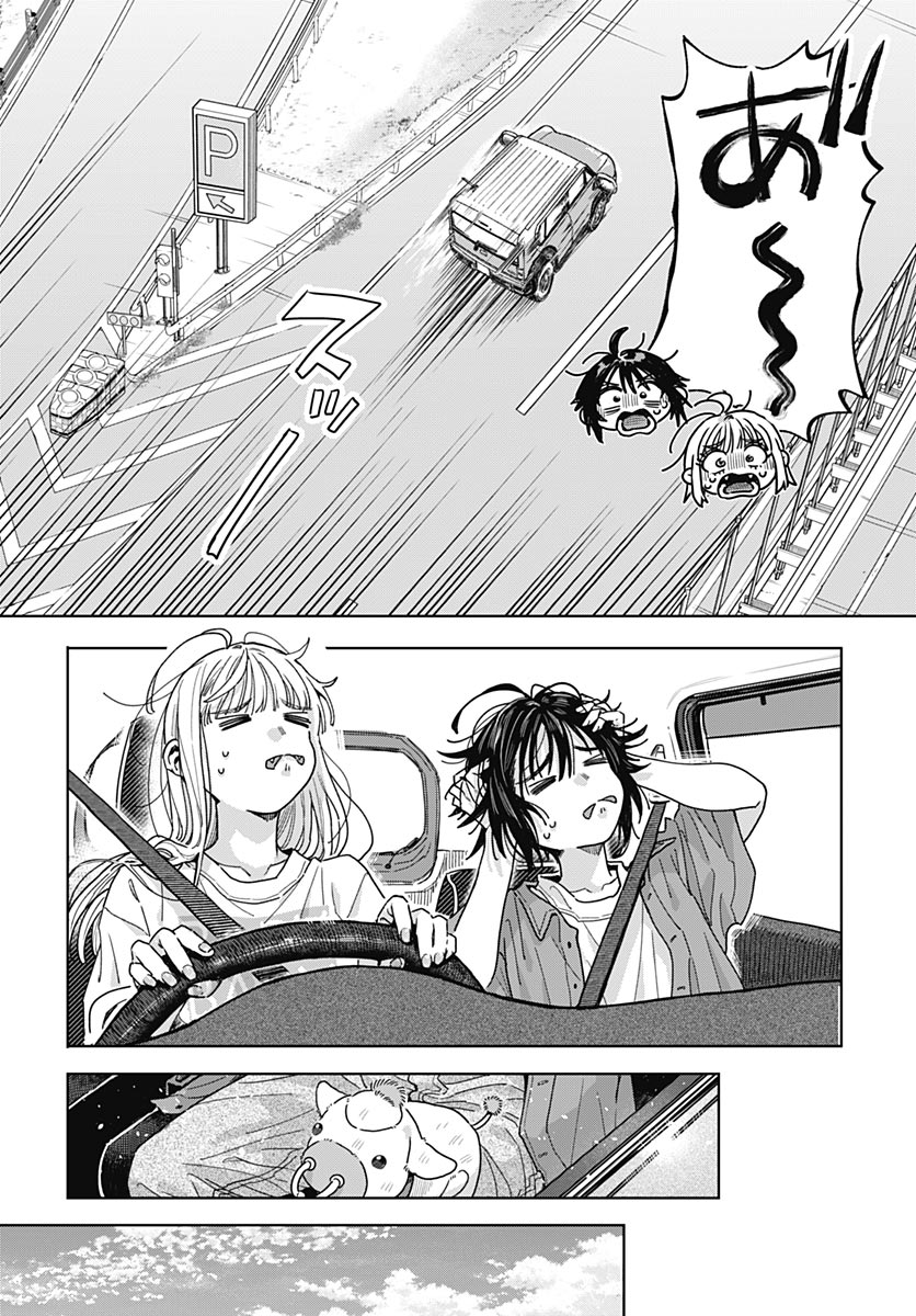 Baby Shachuhackers Chapter 18 18ページ