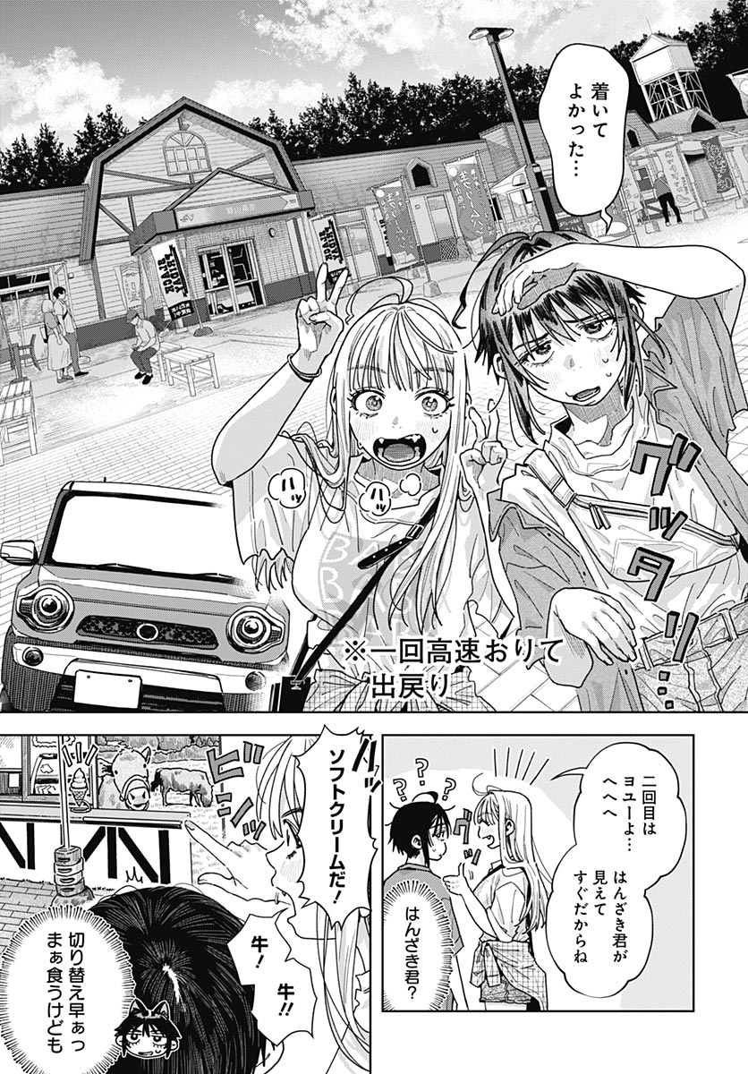 Baby Shachuhackers Chapter 18 19ページ