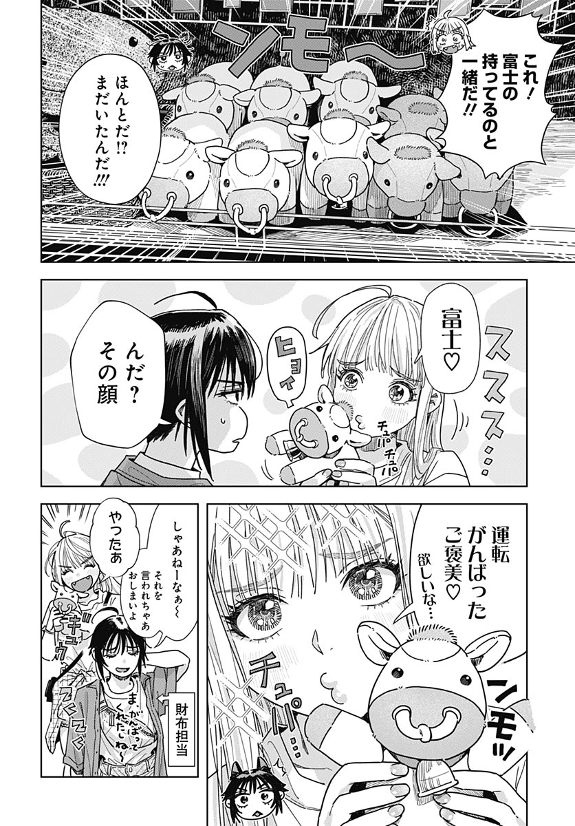 Baby Shachuhackers Chapter 18 24ページ