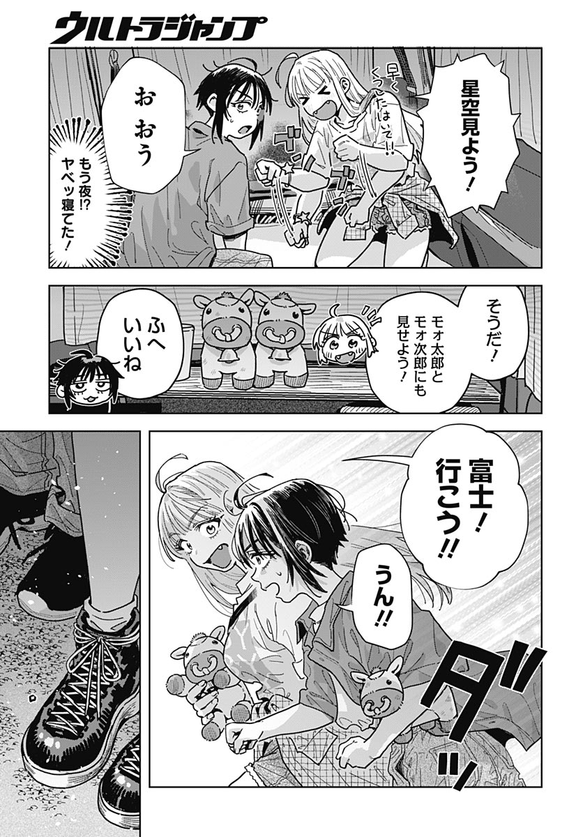 Baby Shachuhackers Chapter 18 37ページ