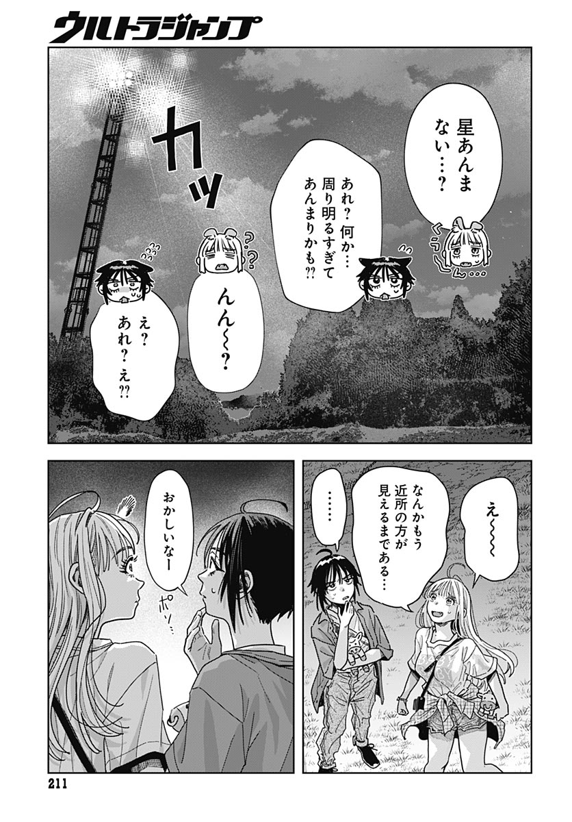 Baby Shachuhackers Chapter 18 39ページ