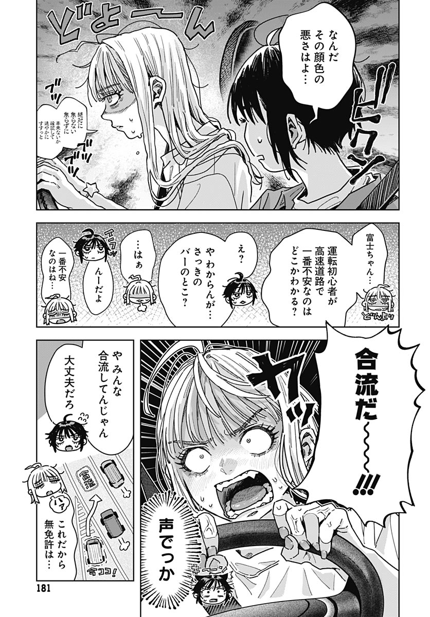 Baby Shachuhackers Chapter 18 9ページ