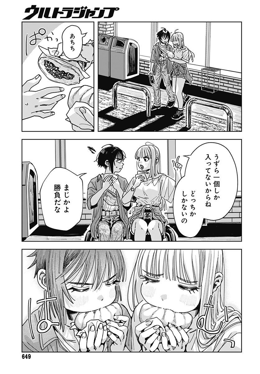 Baby Shachuhackers Chapter 19 13ページ