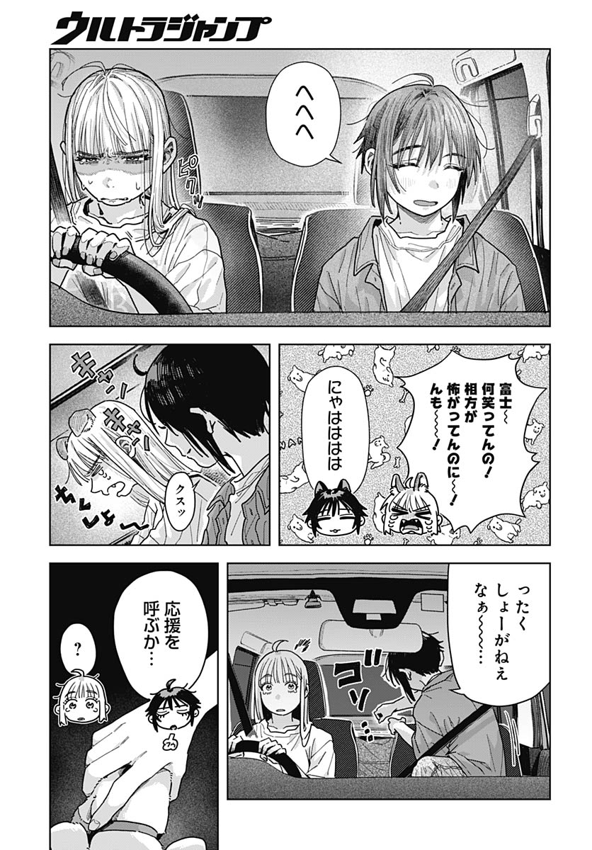 Baby Shachuhackers Chapter 19 21ページ