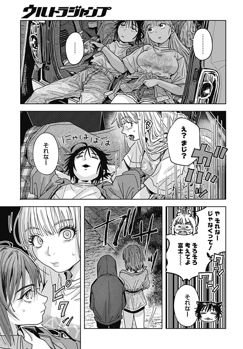 Baby Shachuhackers Chapter 19 39ページ