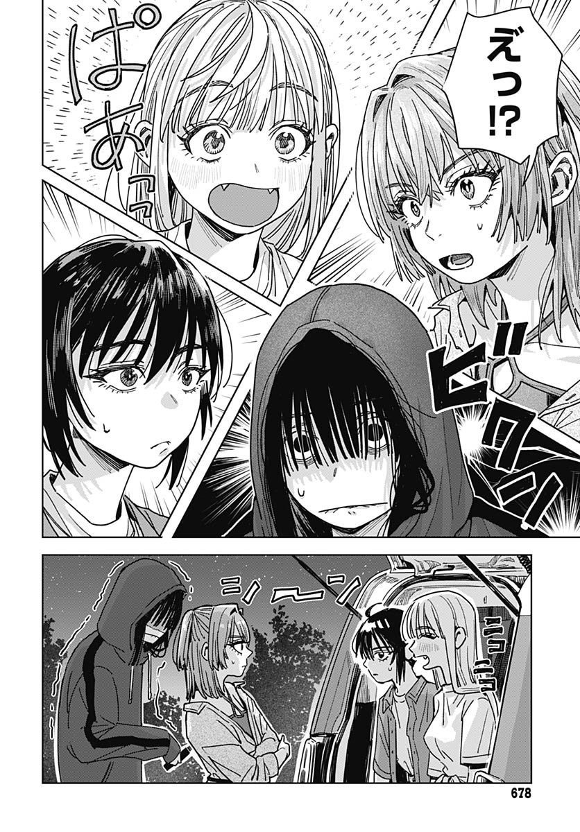 Baby Shachuhackers Chapter 19 42ページ