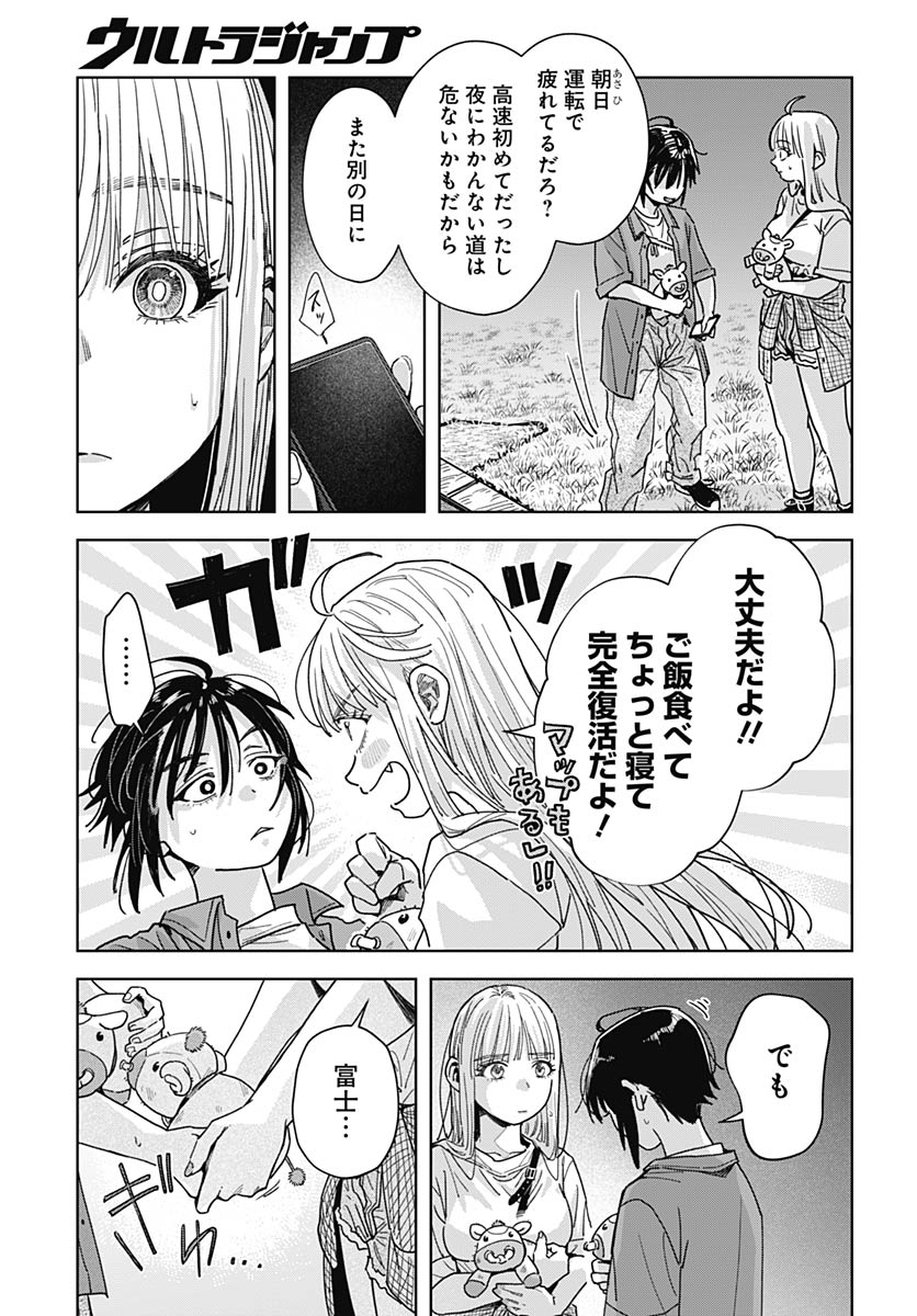 Baby Shachuhackers Chapter 19 7ページ