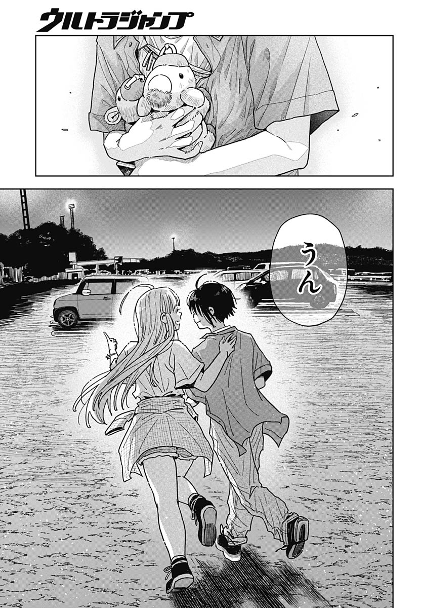 Baby Shachuhackers Chapter 19 9ページ