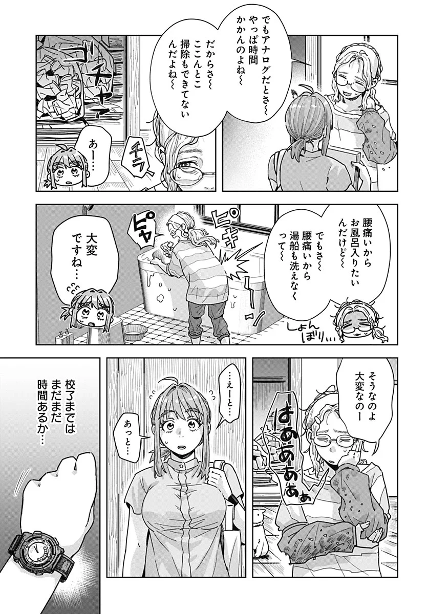 Baby Shachuhackers Chapter 20 3ページ
