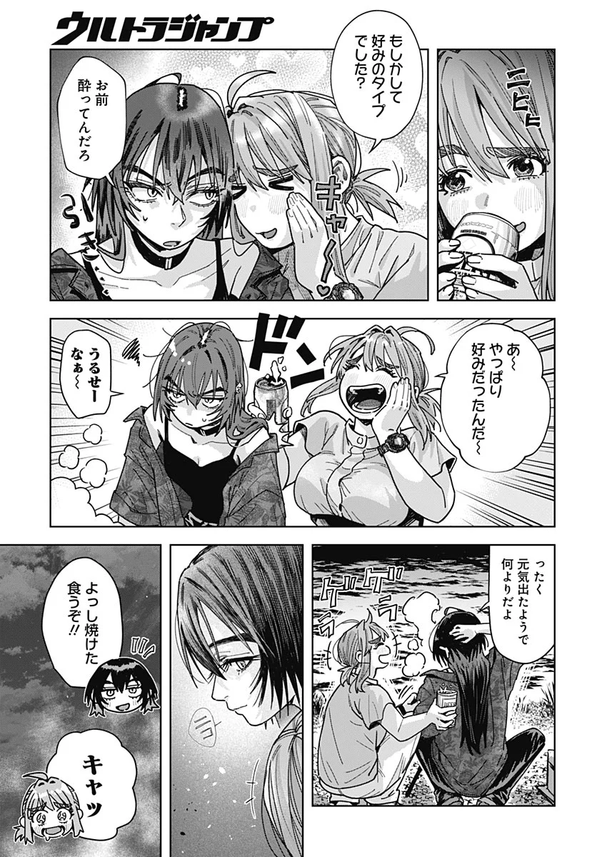 Baby Shachuhackers Chapter 20 21ページ