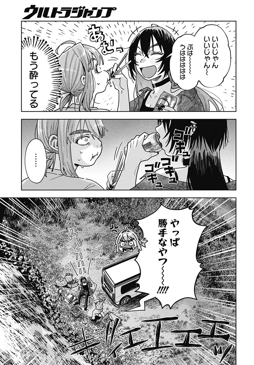 Baby Shachuhackers Chapter 20 27ページ