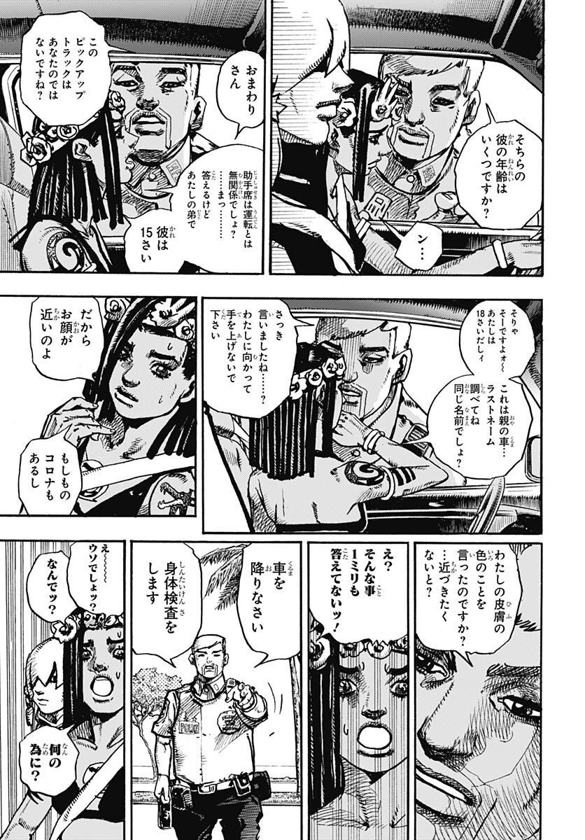 JoJo no Kimyou na Bouken Part 9: The JOJOLands Chapter 1 11ページ