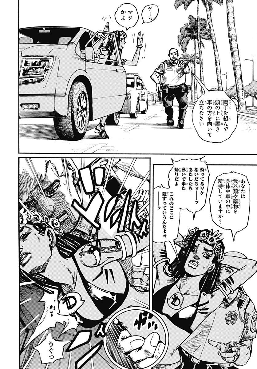 JoJo no Kimyou na Bouken Part 9: The JOJOLands Chapter 1 12ページ