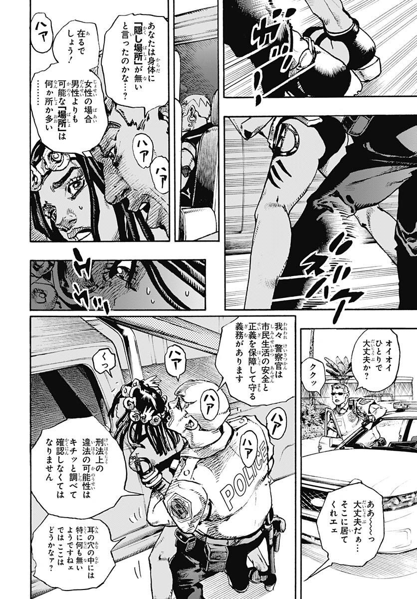 JoJo no Kimyou na Bouken Part 9: The JOJOLands Chapter 1 14ページ