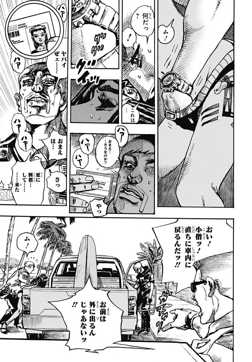 JoJo no Kimyou na Bouken Part 9: The JOJOLands Chapter 1 15ページ