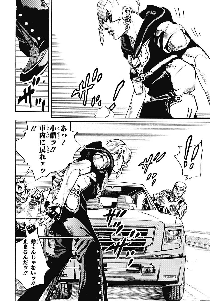 JoJo no Kimyou na Bouken Part 9: The JOJOLands Chapter 1 18ページ