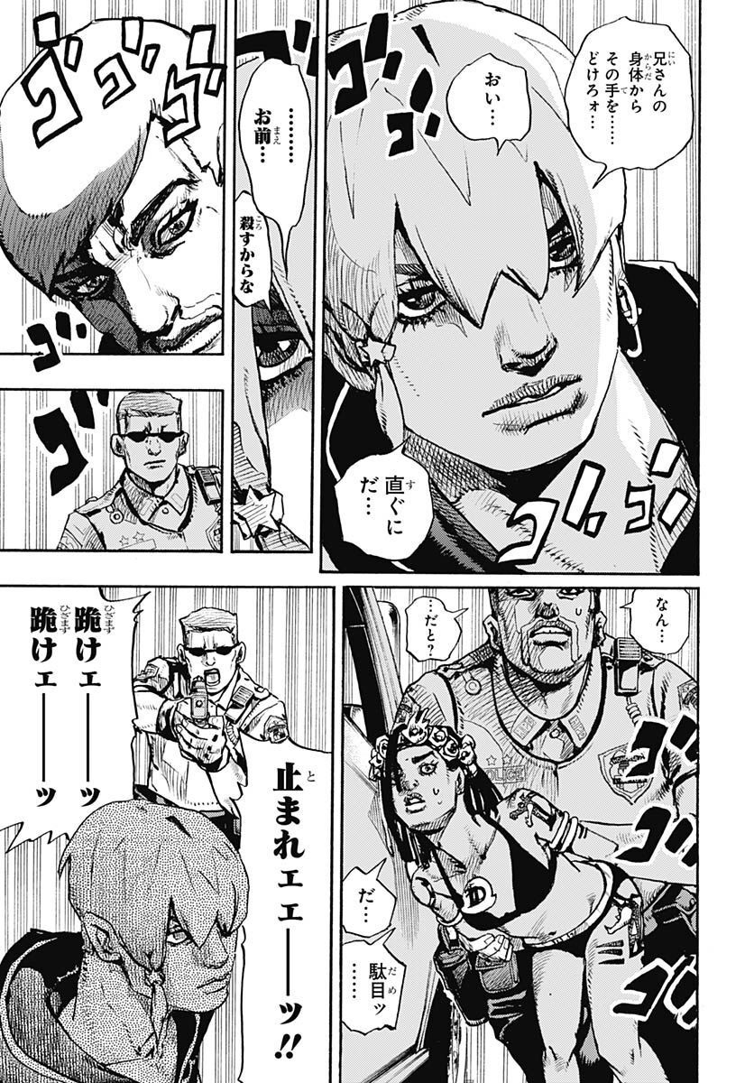 JoJo no Kimyou na Bouken Part 9: The JOJOLands Chapter 1 19ページ