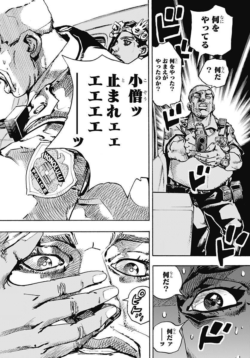 JoJo no Kimyou na Bouken Part 9: The JOJOLands Chapter 1 26ページ