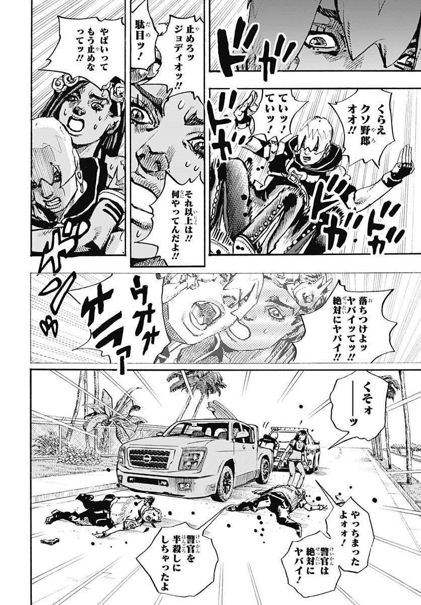 JoJo no Kimyou na Bouken Part 9: The JOJOLands Chapter 1 30ページ