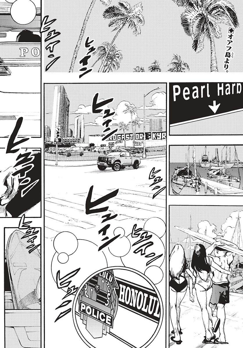 JoJo no Kimyou na Bouken Part 9: The JOJOLands Chapter 1 4ページ