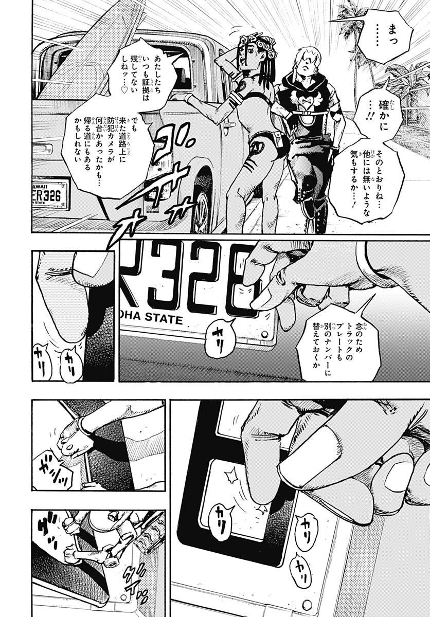 JoJo no Kimyou na Bouken Part 9: The JOJOLands Chapter 1 32ページ