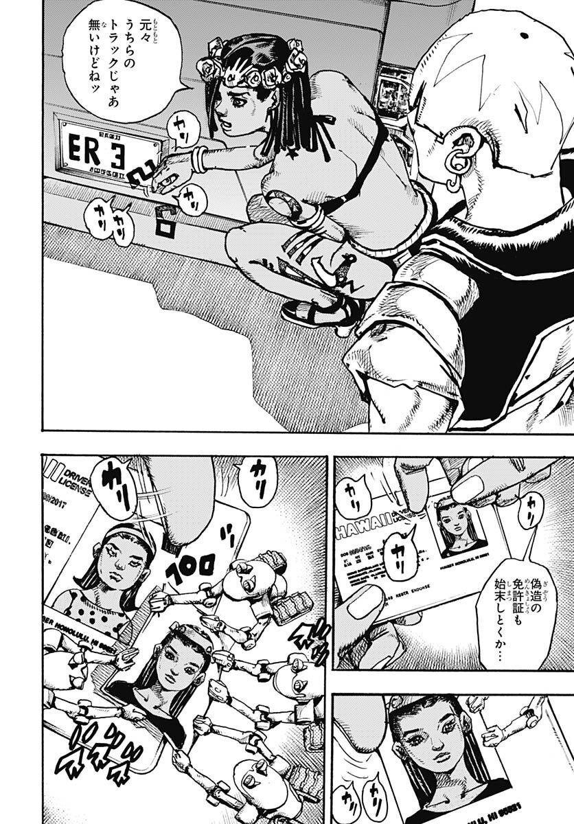 JoJo no Kimyou na Bouken Part 9: The JOJOLands Chapter 1 34ページ