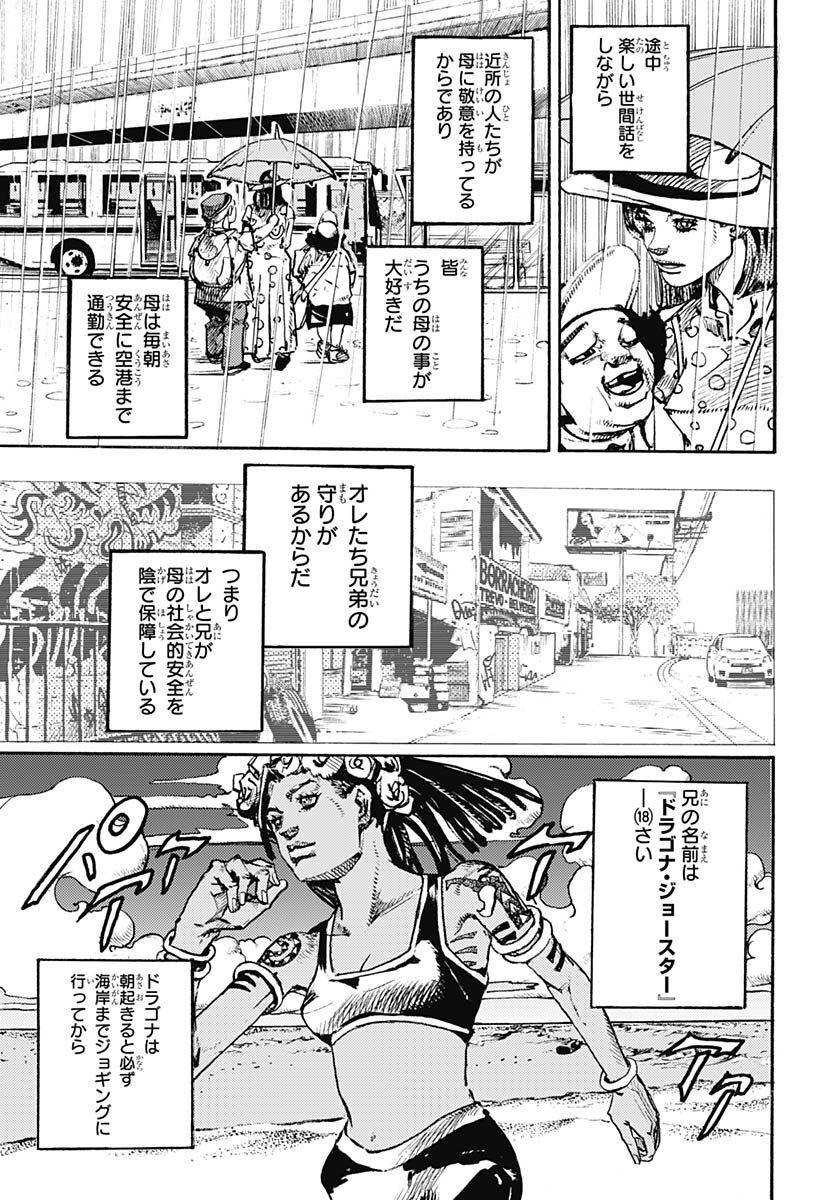 JoJo no Kimyou na Bouken Part 9: The JOJOLands Chapter 1 41ページ