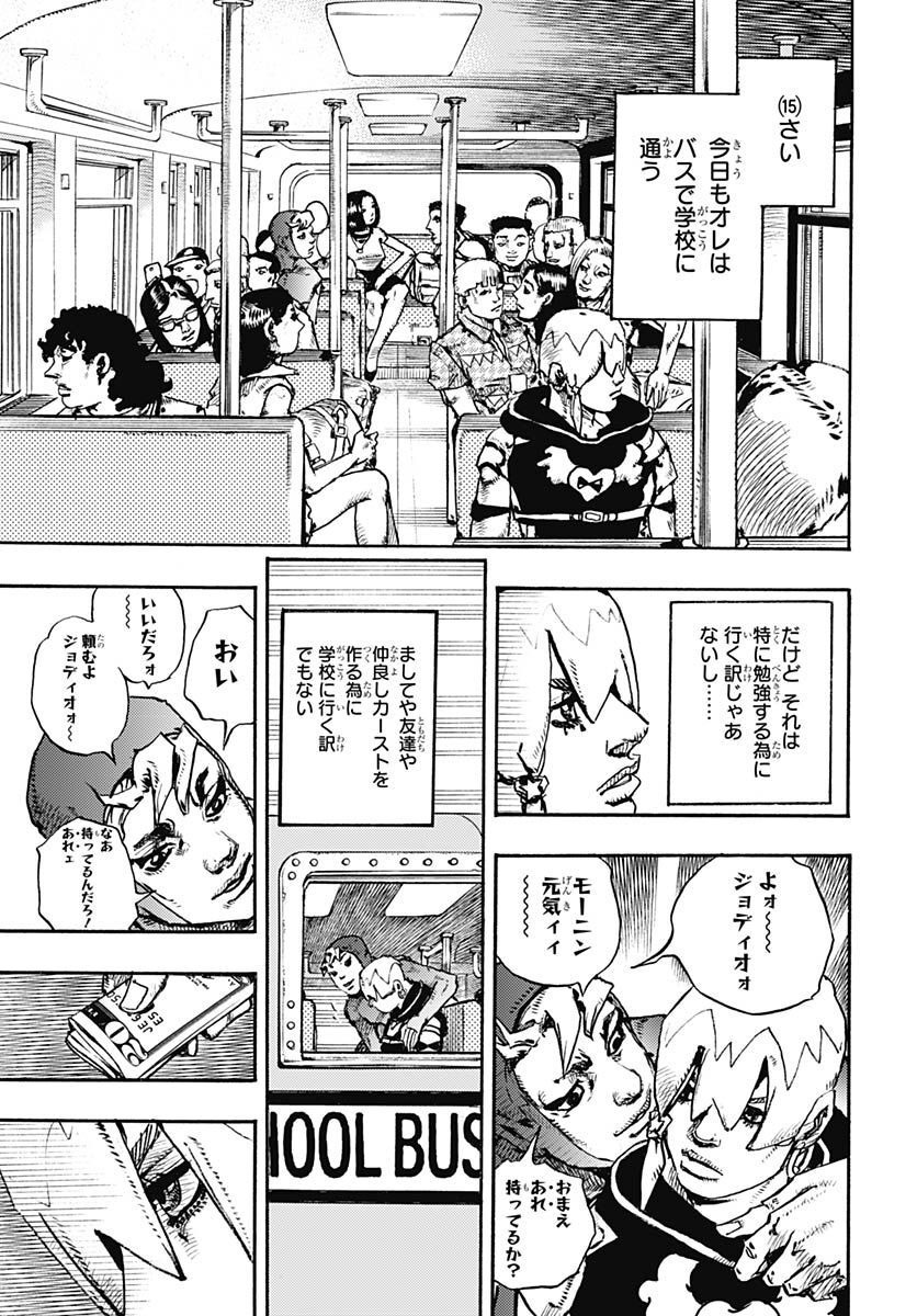 JoJo no Kimyou na Bouken Part 9: The JOJOLands Chapter 1 43ページ