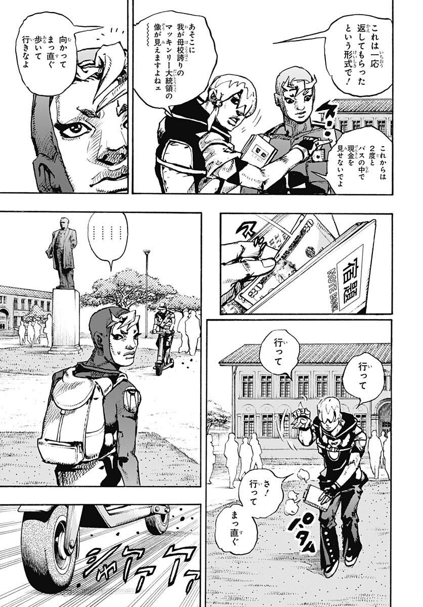 JoJo no Kimyou na Bouken Part 9: The JOJOLands Chapter 1 45ページ