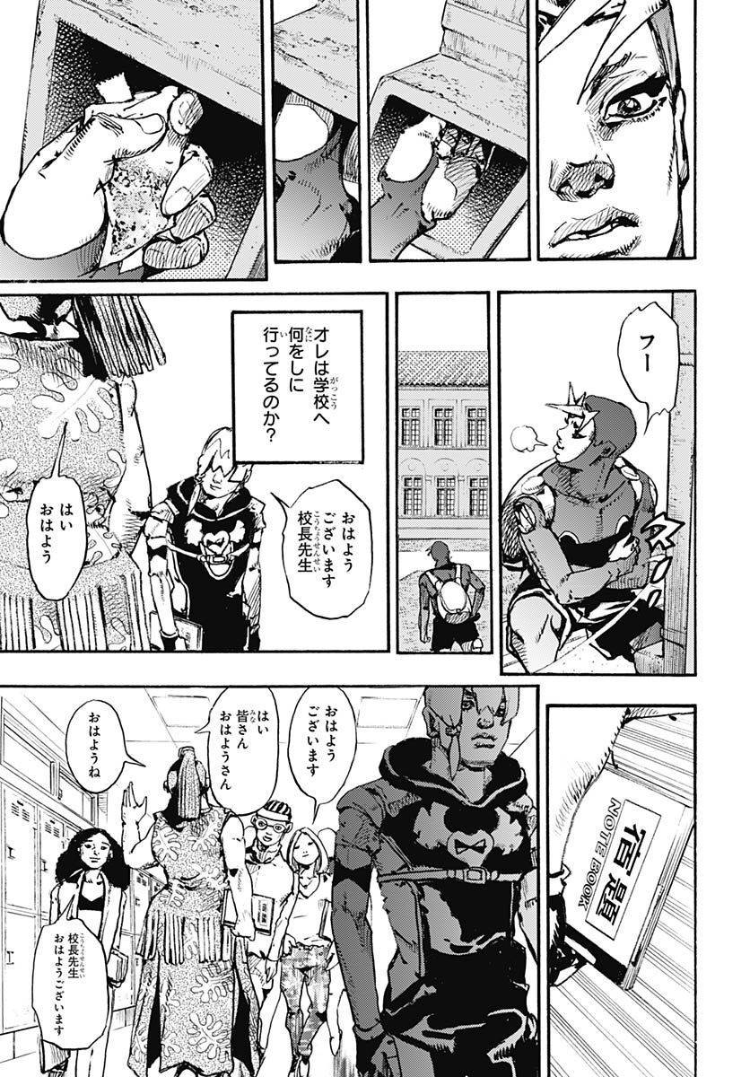 JoJo no Kimyou na Bouken Part 9: The JOJOLands Chapter 1 47ページ