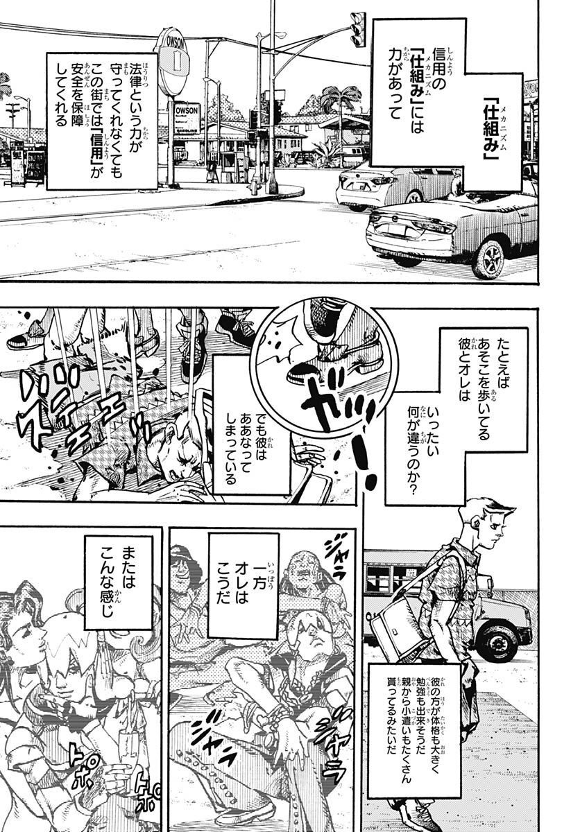 JoJo no Kimyou na Bouken Part 9: The JOJOLands Chapter 1 49ページ