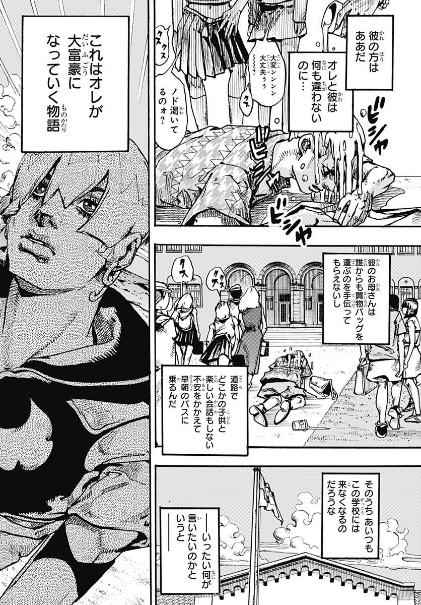 JoJo no Kimyou na Bouken Part 9: The JOJOLands Chapter 1 50ページ