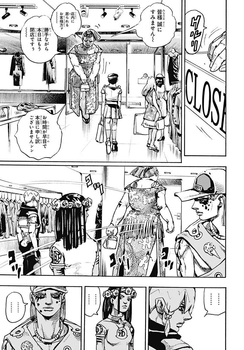 JoJo no Kimyou na Bouken Part 9: The JOJOLands Chapter 1 57ページ