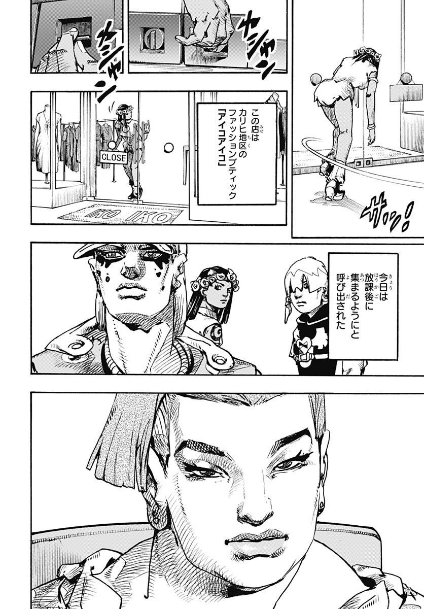 JoJo no Kimyou na Bouken Part 9: The JOJOLands Chapter 1 58ページ